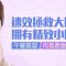 保妥适肉毒素瘦脸 大脸救星来了 打造上镜小脸