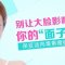从此不做大脸猫 重塑娇美玲珑小脸