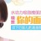 面部轮廓更精致 吸脂减龄 让你女人味儿十足