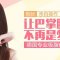 水动力面部吸脂 告别脂肪型大胖脸 小脸美女才上镜哦