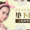玻尿酸塑造挺翘下巴 侧颜精致 上镜美美哒