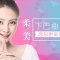 玻尿酸塑造盈润翘下巴 脸型更俏彰显女神范  每人仅限购一支