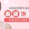 告别面部干瘪沧桑 重拾年轻美丽
