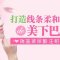 瑞蓝玻尿酸丰下巴 打造立体俏下巴
