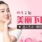 塑下巴优美曲线 为美丽换新颜
