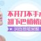 不手术也能垫下巴 脸型更完美
