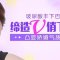改善短小下巴 非手术选伊婉玻尿酸丰下巴
