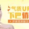下巴俏轮廓更美啦 不开刀玻尿酸注射