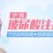 伊婉玻尿酸注射 丰出饱满下巴 侧脸更迷人 按支收费