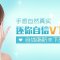 击败短下巴 还你尖翘 脂肪填充更真实更自信