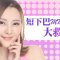 脂肪搬家 给你自然立体下巴  韩国医师操作