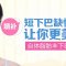 填补短下巴缺憾 更完美更自信