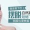 下巴翘又俏 可爱更端庄