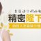 一次搞定长久美俏下巴 进口假体更有保障