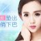 硅胶垫出娇俏下巴 脸型更合你心意
