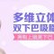 多维立体双下巴吸脂 紧致下巴年轻态