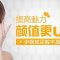 眉弓饱满了 五官更立体
