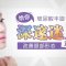 玻尿酸注射丰眉弓 眼神更深邃