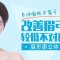 自体脂肪丰眉弓 饱满眉弓让你轮廓更有型　