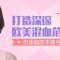 眉弓饱满线条流畅  轮廓立体眼眸深邃