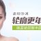 扁平面颊没活力  玻尿酸让面颊轮廓更柔和
