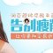 玻尿酸注射 填充面颊凹陷 修饰轮廓