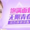 饱满面颊 告别干瘪 不做病弱脸