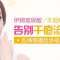 非手术改善面颊干瘪凹陷 脸蛋饱满可爱又添福