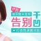 告别干瘪凹陷面颊 玻尿酸注射填充
