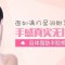 自体脂肪充盈脸颊 盈润脸形告别衰相
