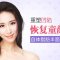 自体脂肪塑造丰盈面颊 苍老凹陷不见了 重现童颜