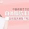 饱满面颊更显年轻 自体脂肪改善面颊凹陷