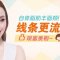 自体脂肪丰面颊 针对轮廓不佳 饱满面颊更显精神