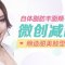 自体脂肪丰面颊 双颊饱满更显童颜