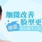 瑞蓝玻尿酸丰太阳穴 改善上窄下宽尴尬轮廓