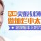 完美修饰太阳穴轮廓 面部更饱满