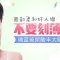 玻尿酸帮你填平凹陷 饱满太阳穴变身软妹子