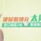 玻尿酸填充太阳穴 拥有饱满曲线更显年轻