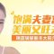 太阳穴凹陷扁平 瑞蓝玻尿酸帮你搞定