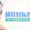 术前仿真模拟 塑造饱满夫妻宫有福相