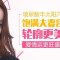 玻尿酸填充凹陷太阳穴 改善脸型凹陷小尴尬