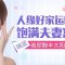 非手术玻尿酸丰太阳穴 拒绝凹陷让人更易亲近