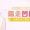 自体脂肪丰太阳穴 丰出夫妻和睦与好命
