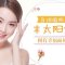 自体脂肪填平太阳穴凹陷 脸型更加流畅有型  每人仅限购一支