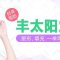 吸脂塑形 给你饱满夫妻宫 造就柔美脸部曲线