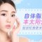 自体脂肪抚平凹陷太阳穴 塑造唯美侧颜