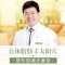 塑形饱满夫妻宫 让脸部线条更柔顺