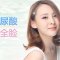 玻尿酸注射 无需手术 悄悄地让TA耳目一新