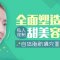 自体脂肪面部填充 定制个性方案 塑造甜美容颜