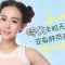 丰出饱满面相 脸型盈润显年轻甜美
